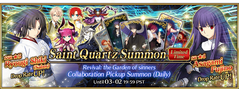 Revival: the Garden of sinners Collaboration Pickup Summon (Daily)