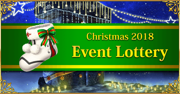 Christmas 2018 Event Lottery