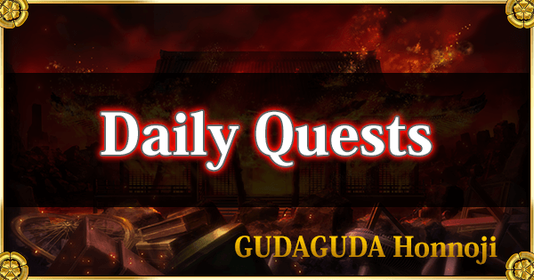 GUDAGUDA Honnoji Daily Quests Banner