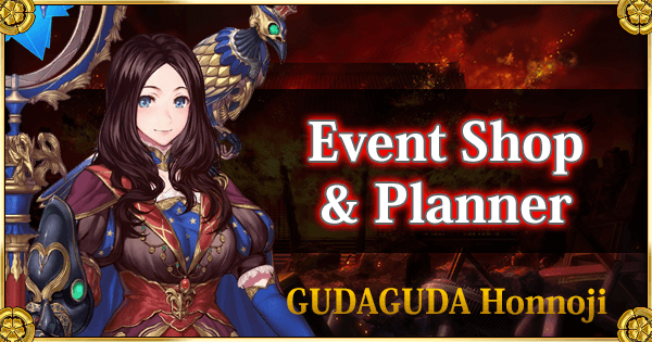 GUDAGUDA Honnoji Event Shop & Planner Banner