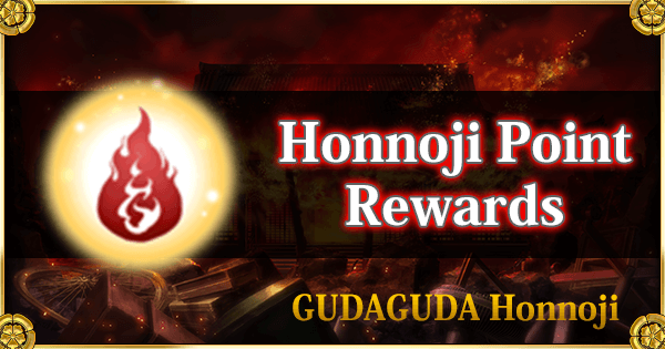GUDAGUDA Honnoji Points Rewards Banner