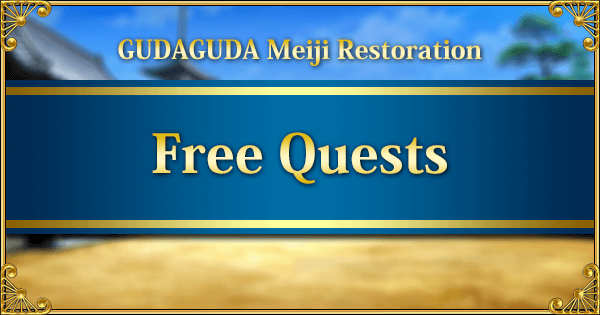 Meiji Free Quests