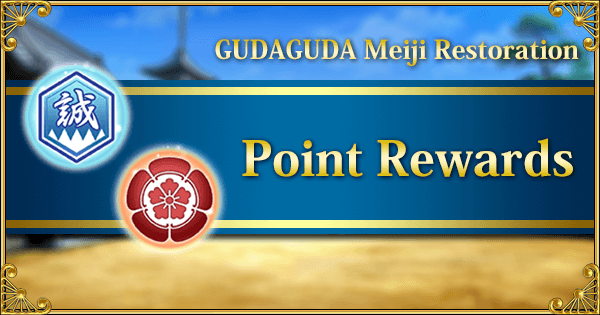 Maiji Point Rewards