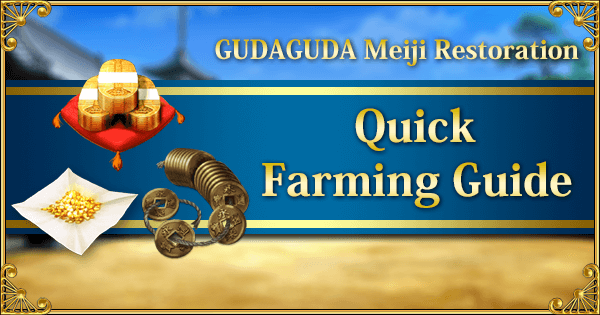 Quick Farming Guide Meiji Banner