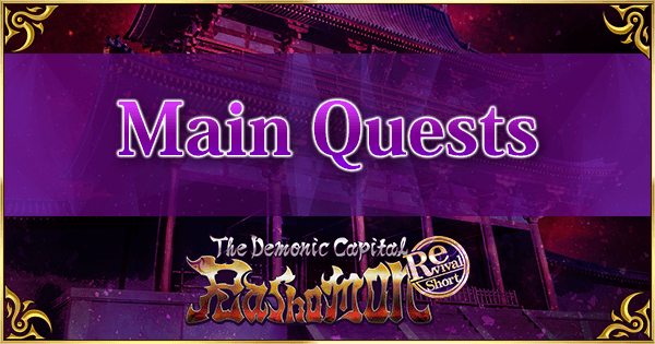 Revival: Rashomon - Main Quests